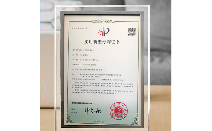 冷熱沖擊試驗(yàn)箱專(zhuān)利證書(shū)